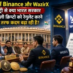 Crypto News India Binance and WazirX in Parliament