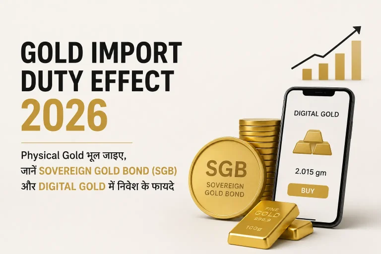 Gold Import Duty बढ़ने से Physical Gold की कीमतों में और तेजी आने की संभावना।