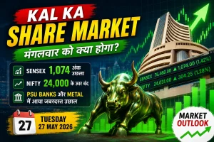 Kal Ka Share Market